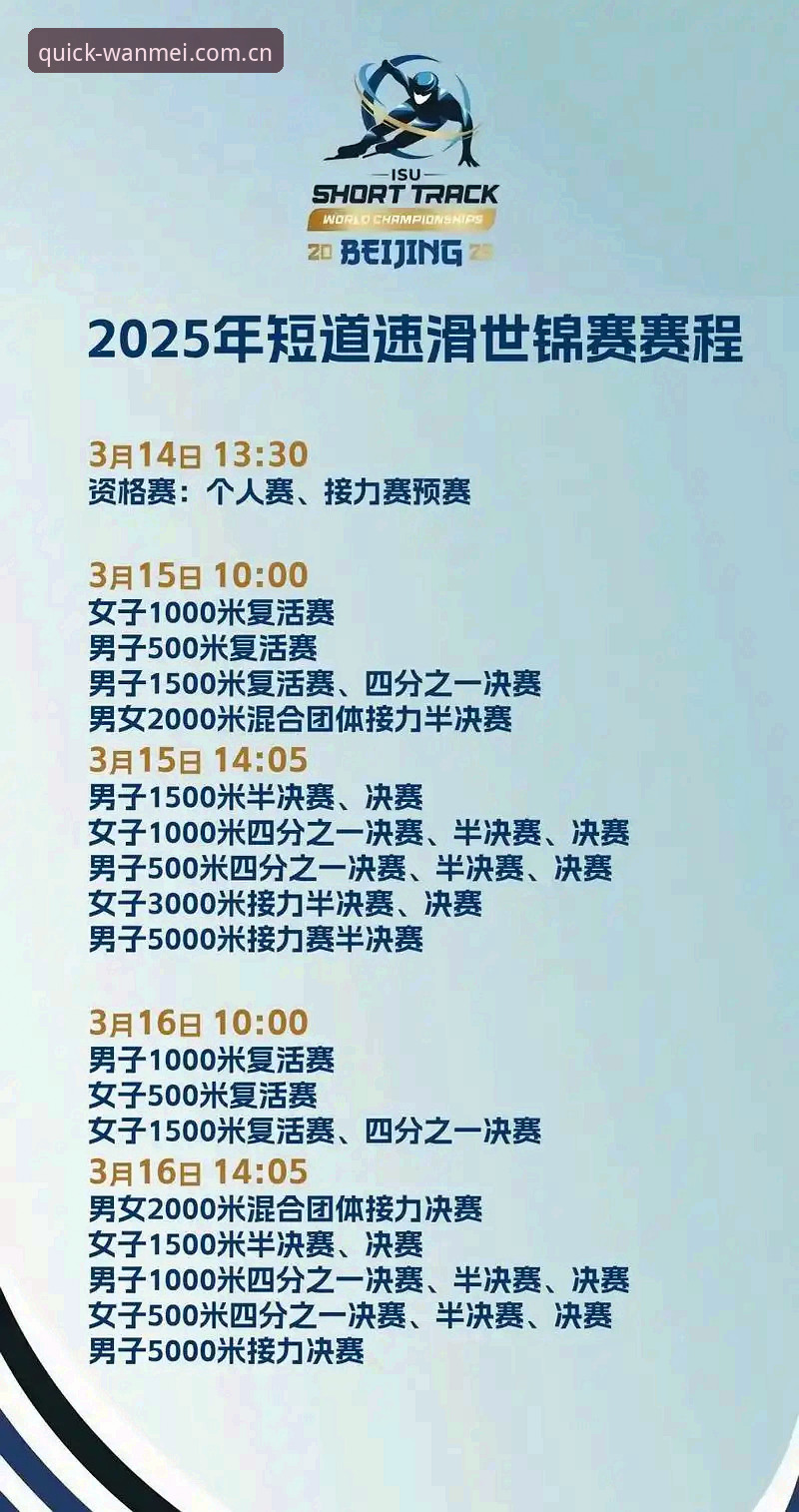 完美体育官网登录网址2025赛程推送实用指南：三步锁定赛事更新不再漏掉关键场次