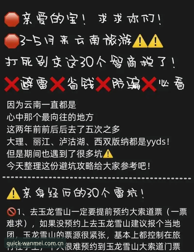 完美体育官方2025赛程推送避坑指南：从错误信息到实时数据的完整路径